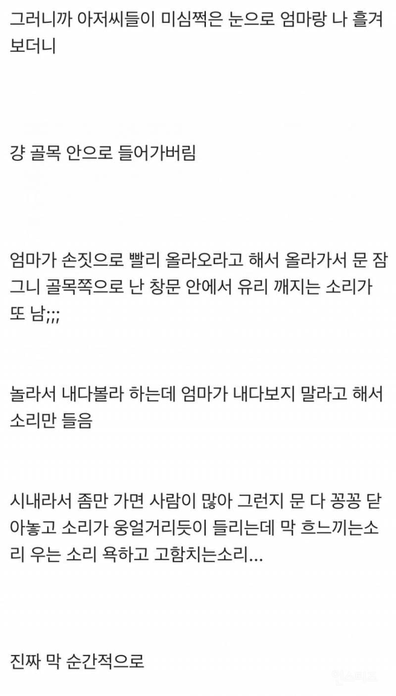 포항 집창촌에서 여자 탈출시켜준 이야기 | 인스티즈