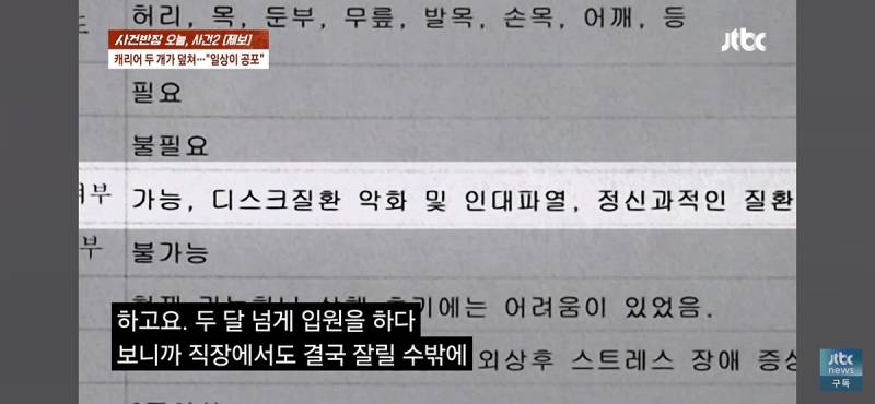 마곡나루역 에스컬레이터에서 굴러떨어진 캐리어 두개에 맞아 전치 8주.gi | 인스티즈