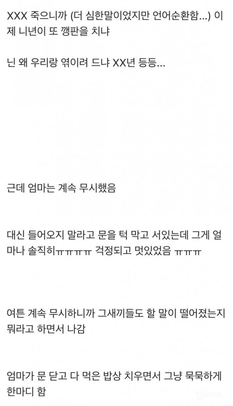 포항 집창촌에서 여자 탈출시켜준 이야기 | 인스티즈