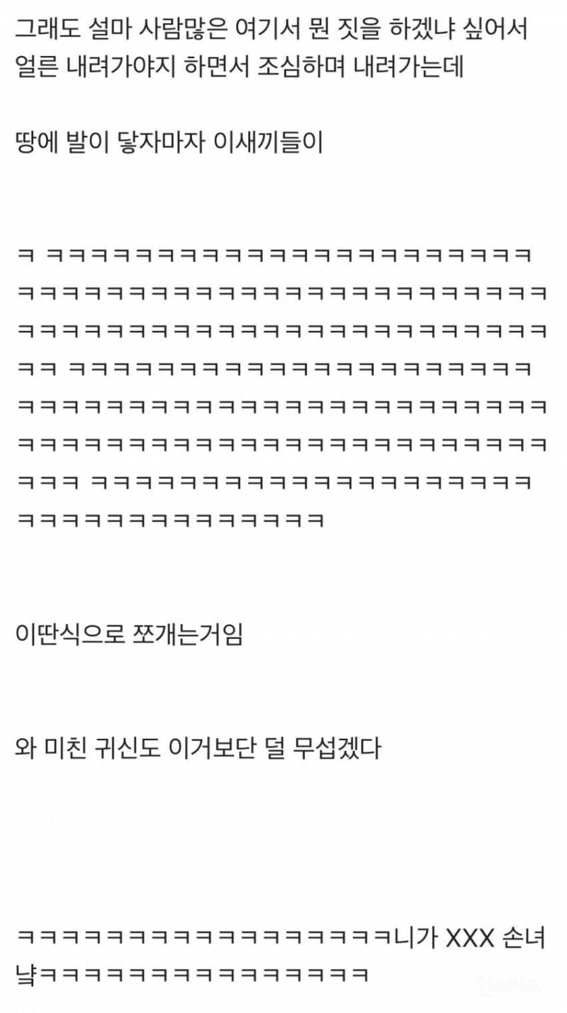 포항 집창촌에서 여자 탈출시켜준 이야기 | 인스티즈