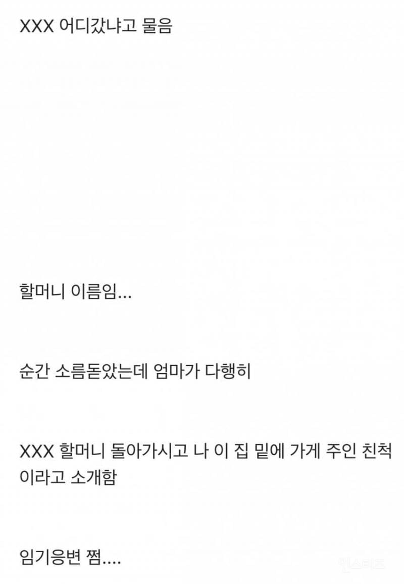 포항 집창촌에서 여자 탈출시켜준 이야기 | 인스티즈
