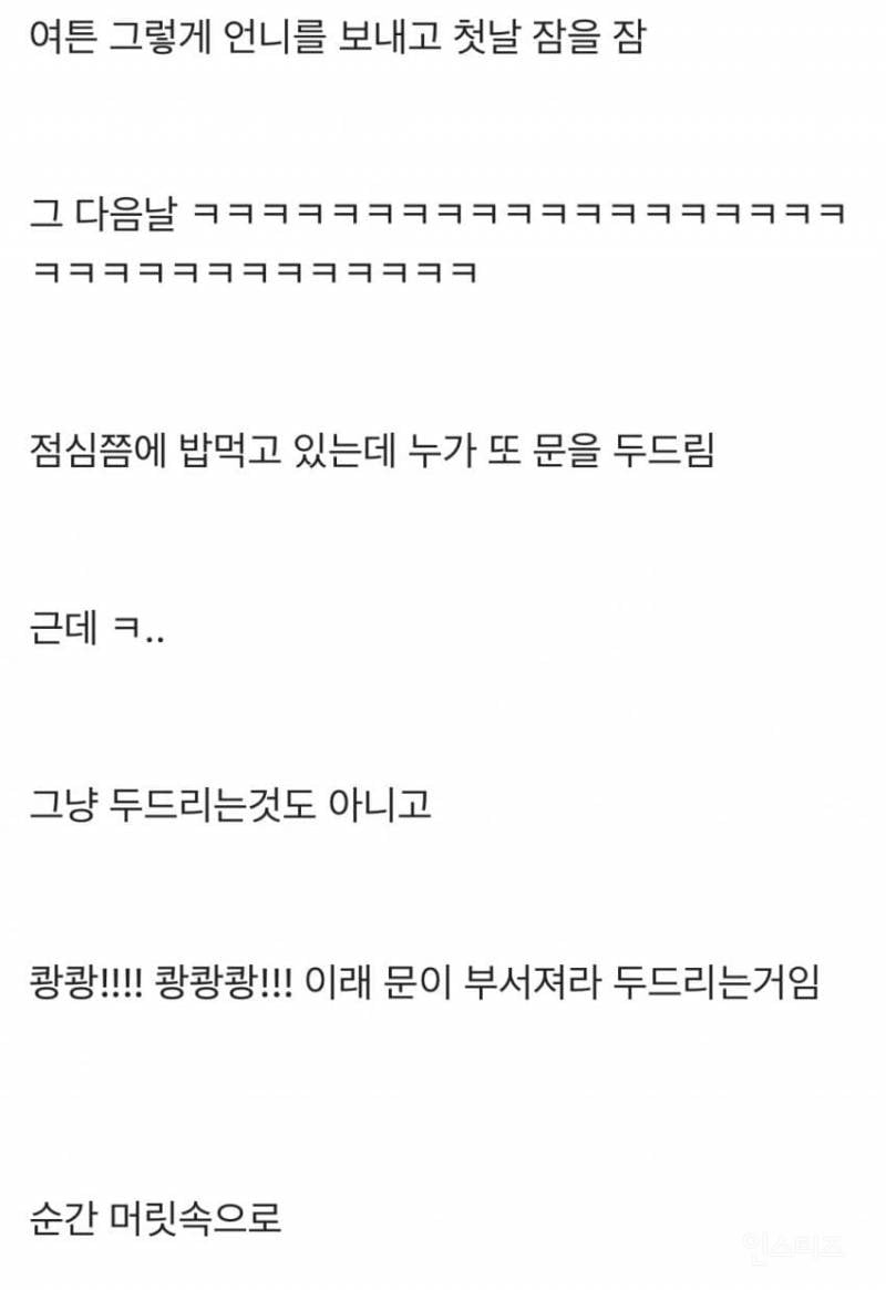 포항 집창촌에서 여자 탈출시켜준 이야기 | 인스티즈