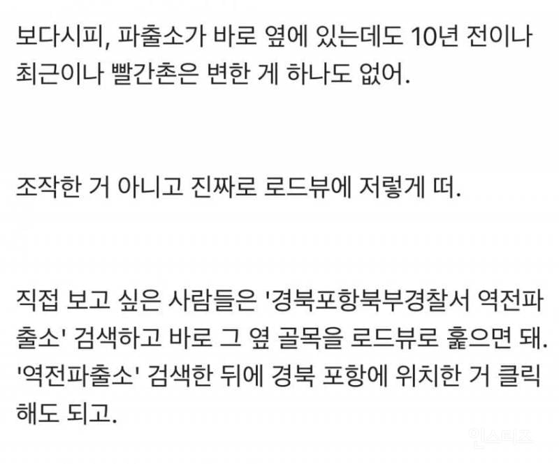 포항 집창촌에서 여자 탈출시켜준 이야기 | 인스티즈