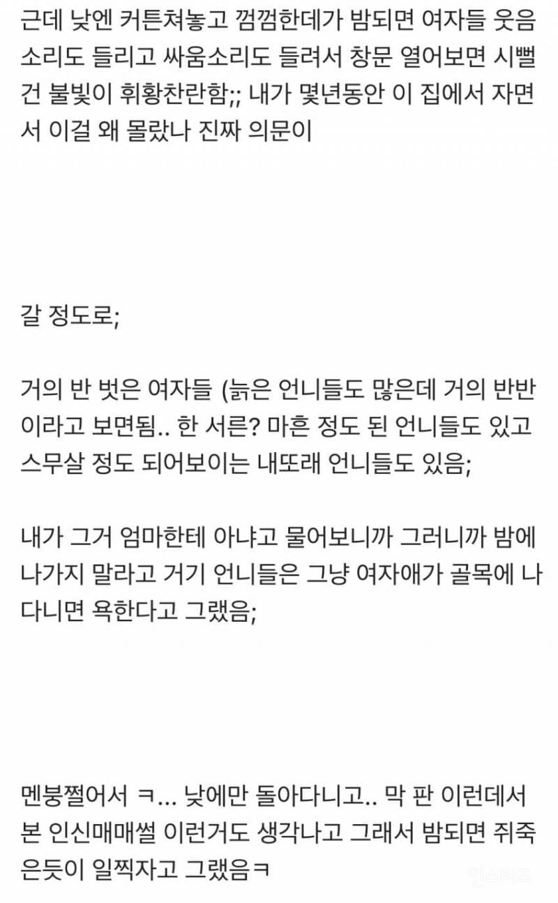 포항 집창촌에서 여자 탈출시켜준 이야기 | 인스티즈