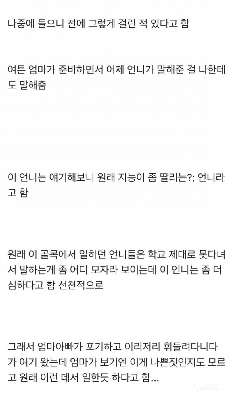 포항 집창촌에서 여자 탈출시켜준 이야기 | 인스티즈