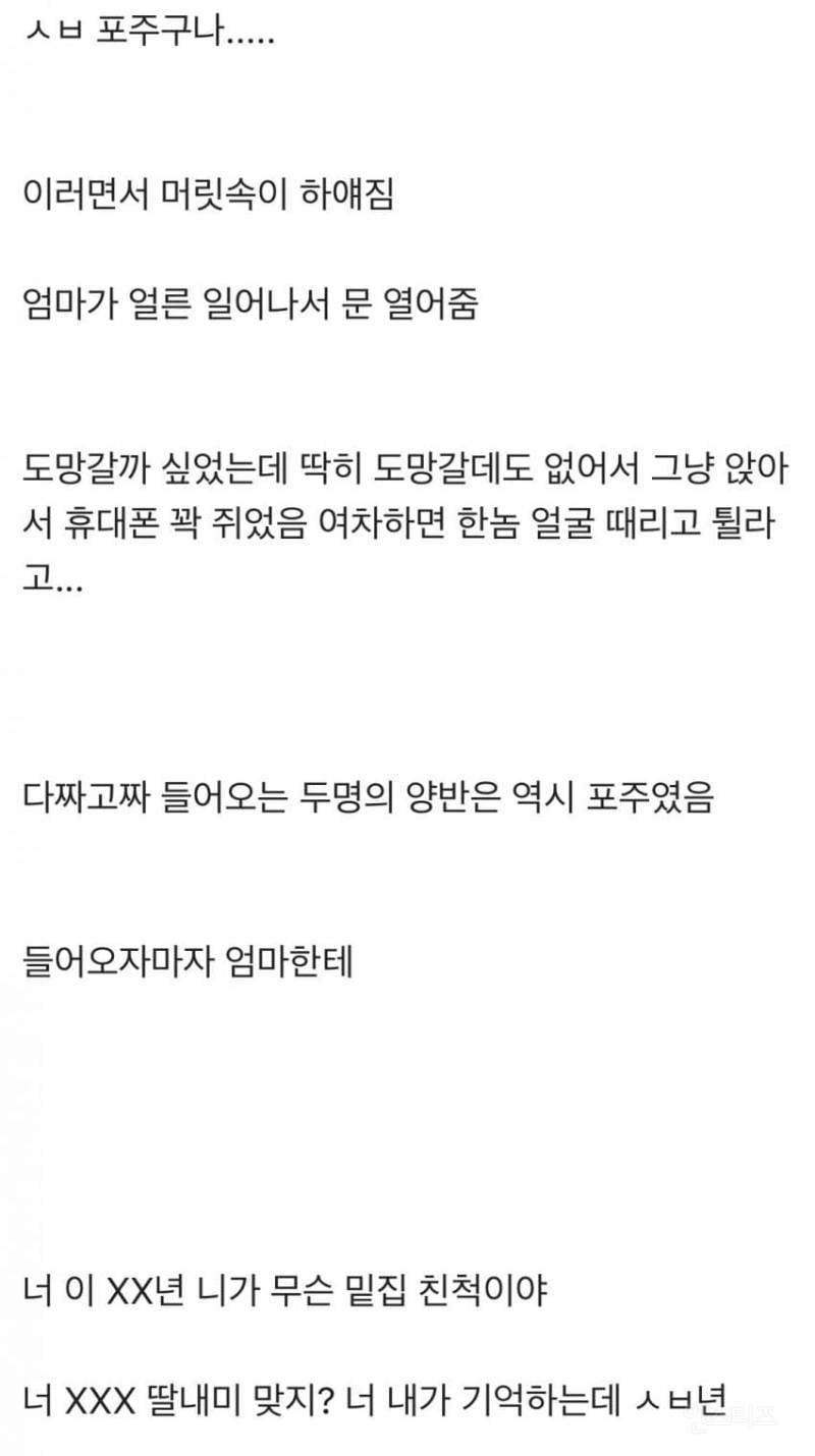 포항 집창촌에서 여자 탈출시켜준 이야기 | 인스티즈