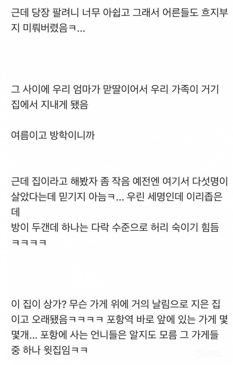 포항 집창촌에서 여자 탈출시켜준 이야기 | 인스티즈