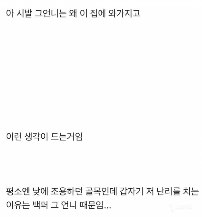포항 집창촌에서 여자 탈출시켜준 이야기 | 인스티즈