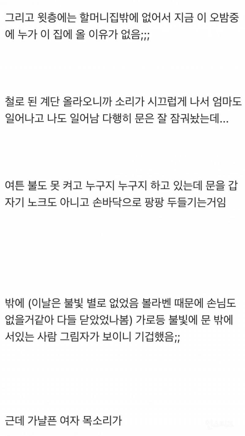 포항 집창촌에서 여자 탈출시켜준 이야기 | 인스티즈