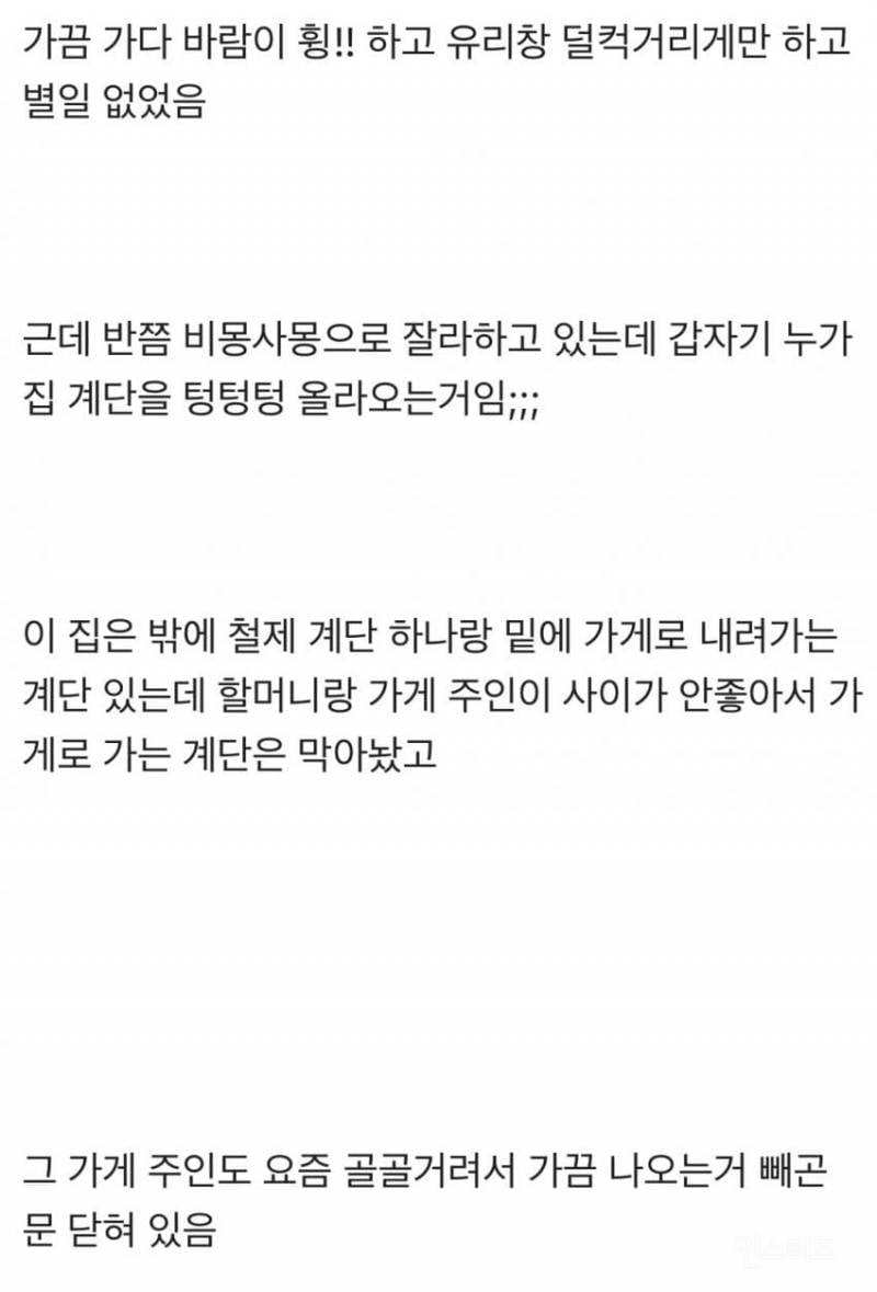 포항 집창촌에서 여자 탈출시켜준 이야기 | 인스티즈