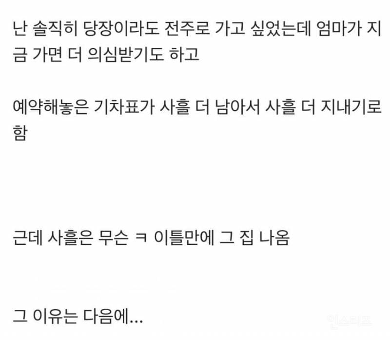 포항 집창촌에서 여자 탈출시켜준 이야기 | 인스티즈