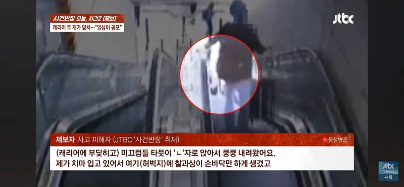 마곡나루역 에스컬레이터에서 굴러떨어진 캐리어 두개에 맞아 전치 8주.gi | 인스티즈
