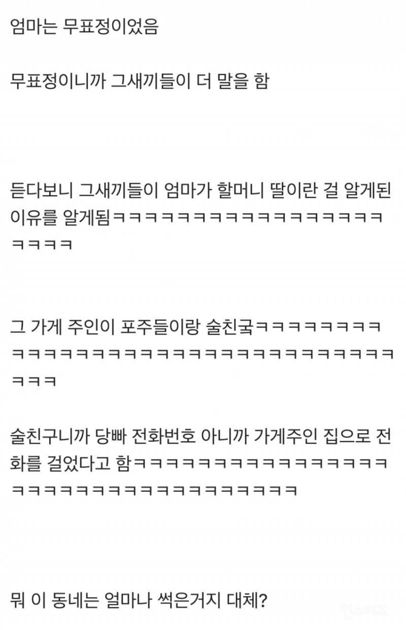 포항 집창촌에서 여자 탈출시켜준 이야기 | 인스티즈