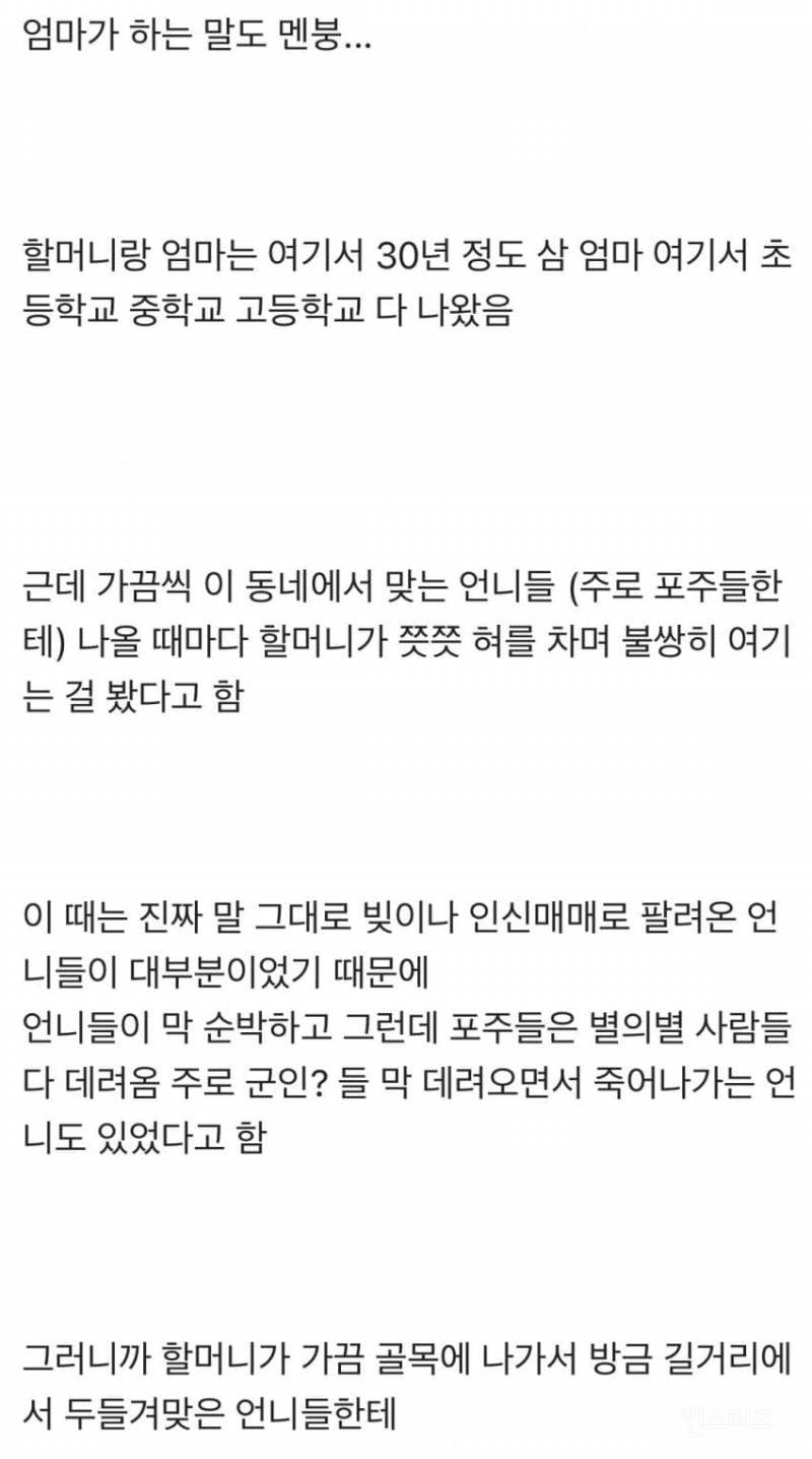 포항 집창촌에서 여자 탈출시켜준 이야기 | 인스티즈