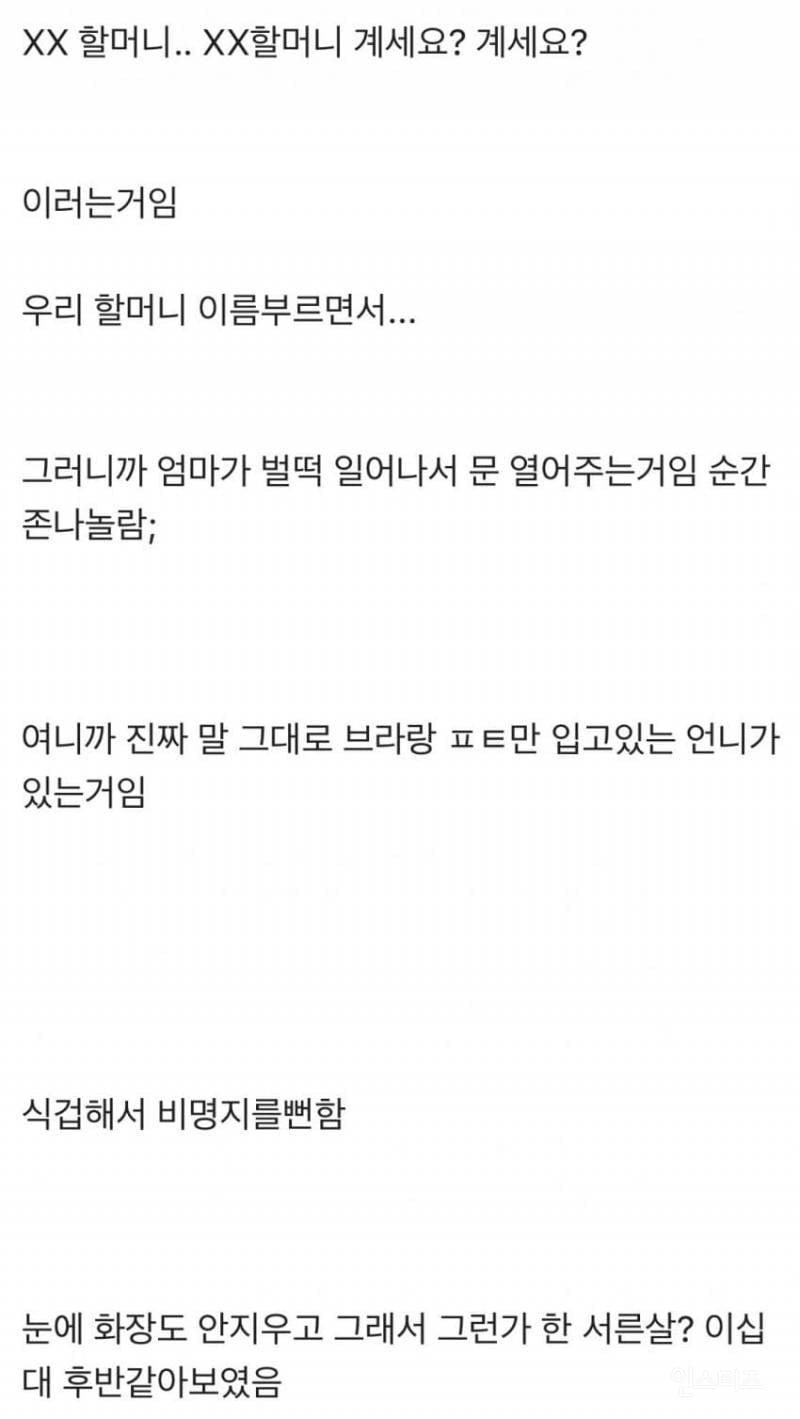 포항 집창촌에서 여자 탈출시켜준 이야기 | 인스티즈