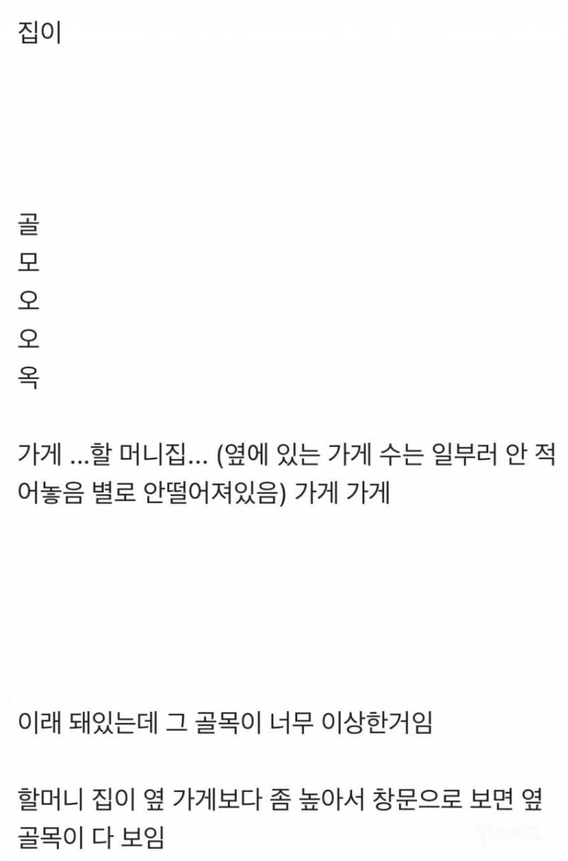 포항 집창촌에서 여자 탈출시켜준 이야기 | 인스티즈