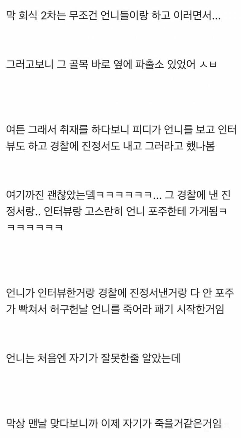 포항 집창촌에서 여자 탈출시켜준 이야기 | 인스티즈
