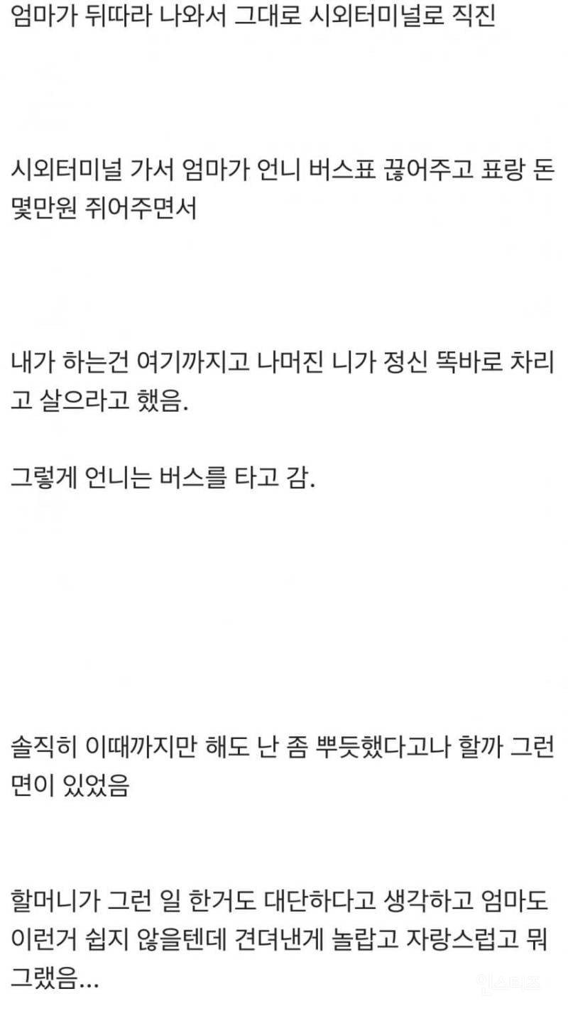 포항 집창촌에서 여자 탈출시켜준 이야기 | 인스티즈