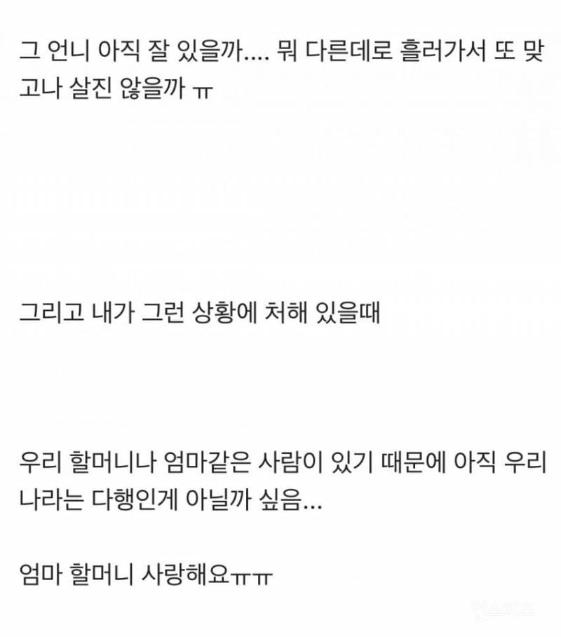 포항 집창촌에서 여자 탈출시켜준 이야기 | 인스티즈
