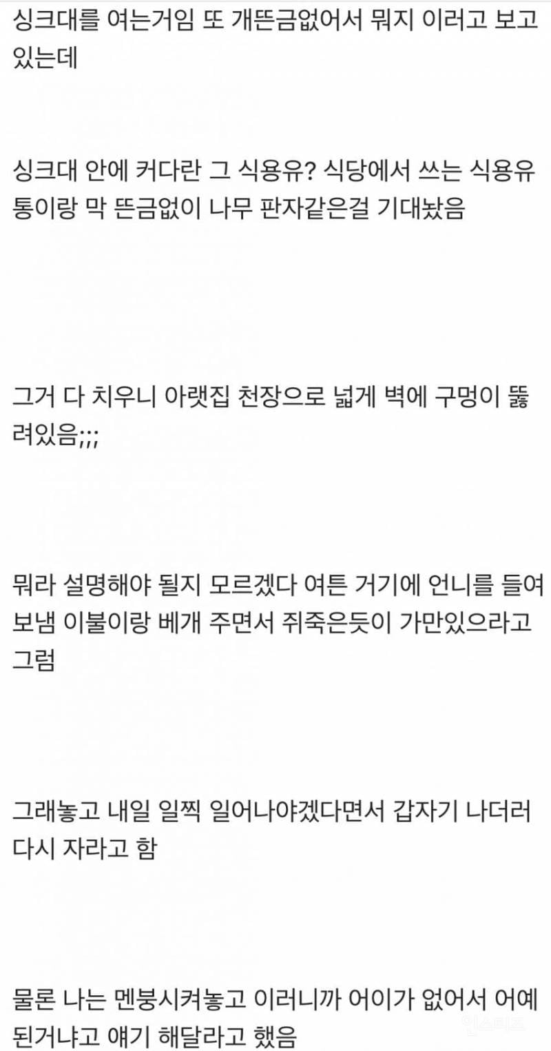 포항 집창촌에서 여자 탈출시켜준 이야기 | 인스티즈