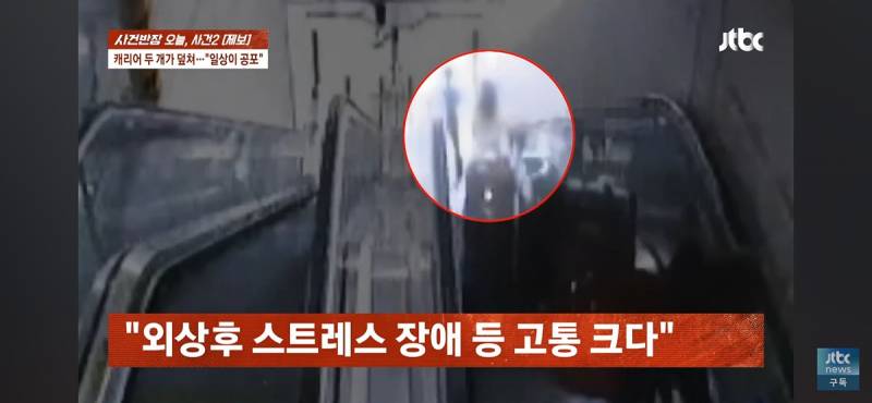 마곡나루역 에스컬레이터에서 굴러떨어진 캐리어 두개에 맞아 전치 8주.gi | 인스티즈