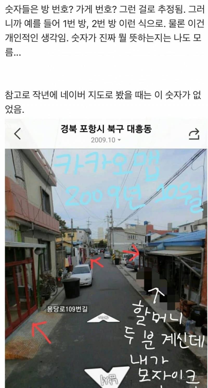 포항 집창촌에서 여자 탈출시켜준 이야기 | 인스티즈