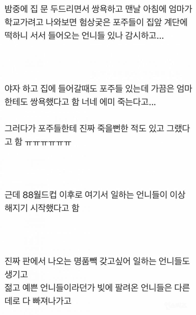 포항 집창촌에서 여자 탈출시켜준 이야기 | 인스티즈