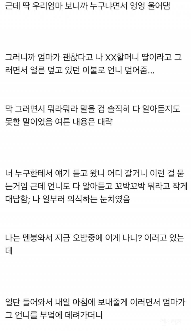포항 집창촌에서 여자 탈출시켜준 이야기 | 인스티즈