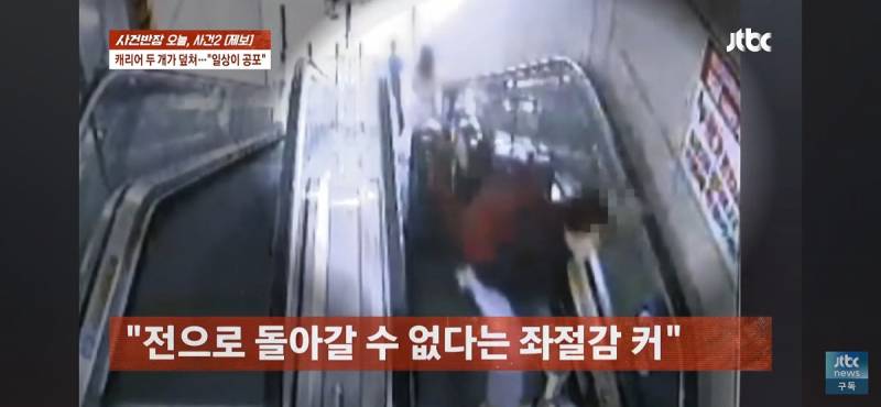 마곡나루역 에스컬레이터에서 굴러떨어진 캐리어 두개에 맞아 전치 8주.gi | 인스티즈