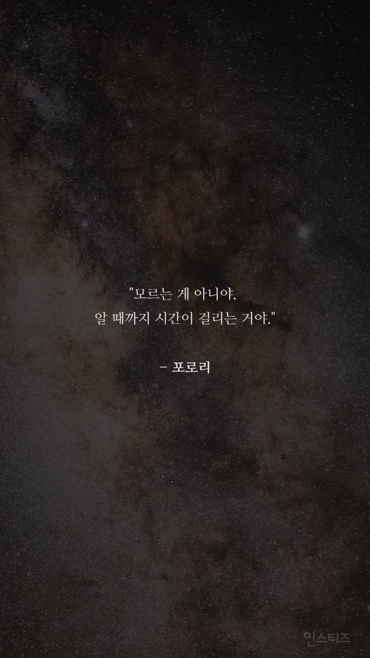 보노보노 명언 | 인스티즈
