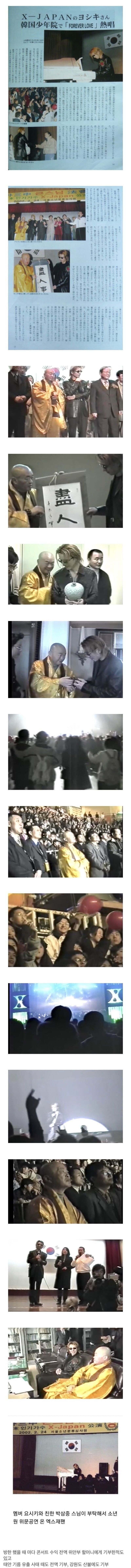 엑스재팬이 대단한 밴드인 이유.jpg | 인스티즈