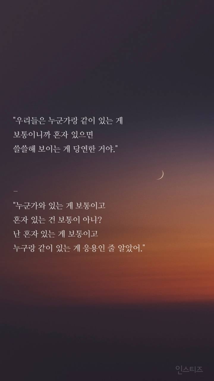 보노보노 명언 | 인스티즈