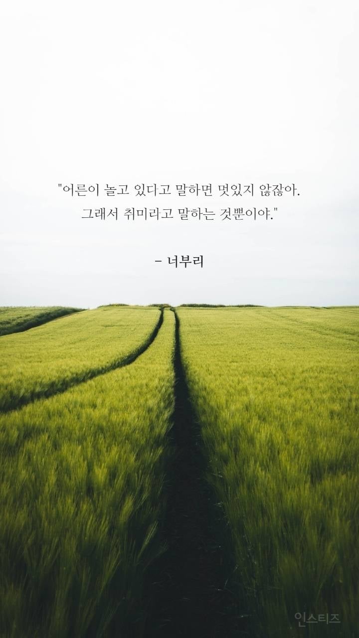 보노보노 명언 | 인스티즈