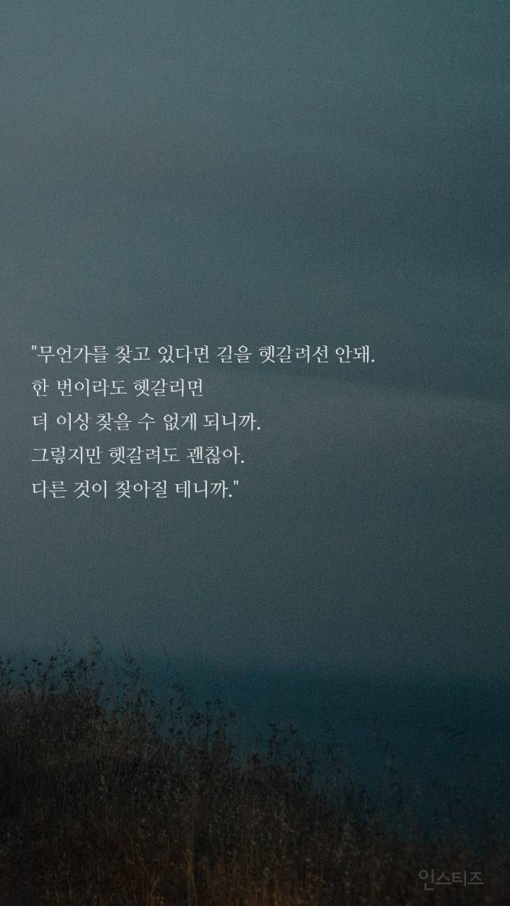 보노보노 명언 | 인스티즈