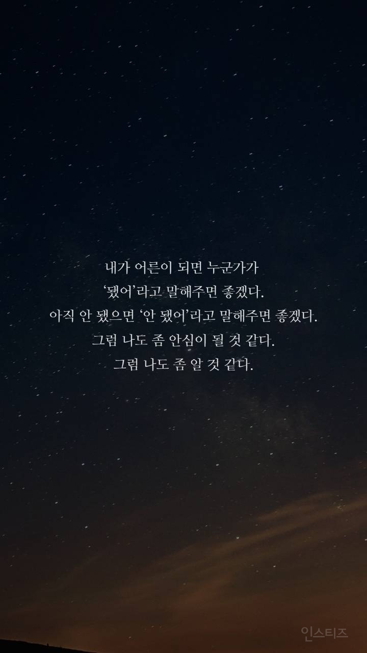 보노보노 명언 | 인스티즈