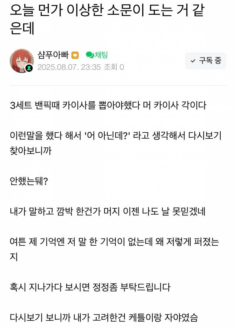 [잡담] ㄱㅋ님이 카이사각이라는 말은 안하셨대 | 인스티즈