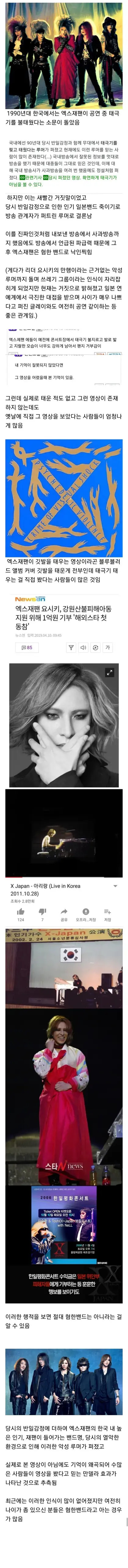 엑스재팬이 대단한 밴드인 이유.jpg | 인스티즈