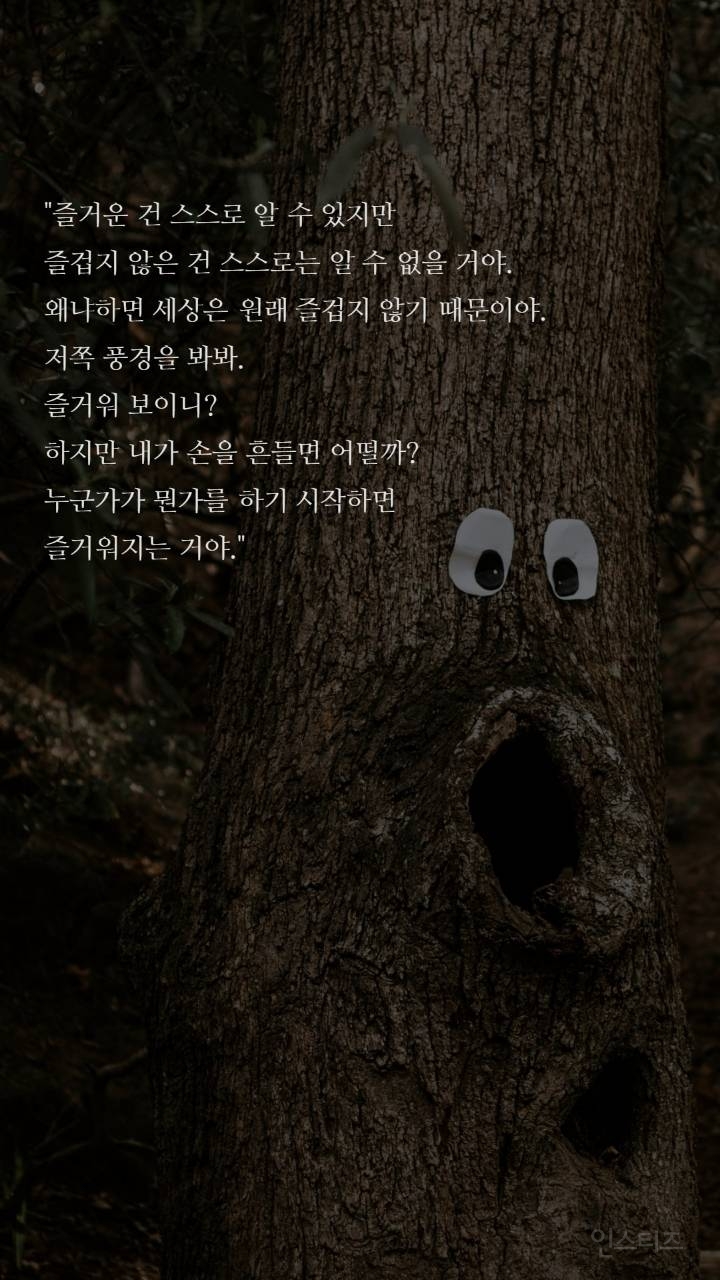 보노보노 명언 | 인스티즈