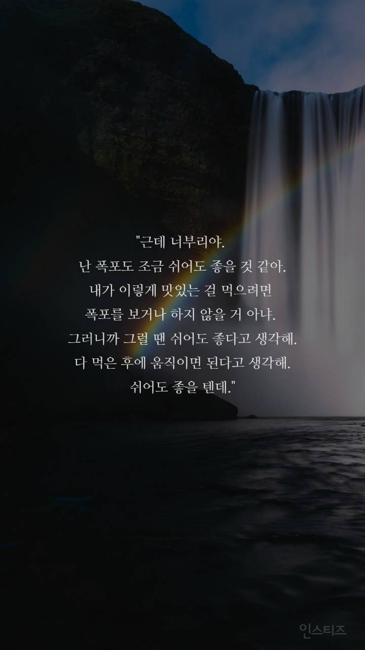 보노보노 명언 | 인스티즈