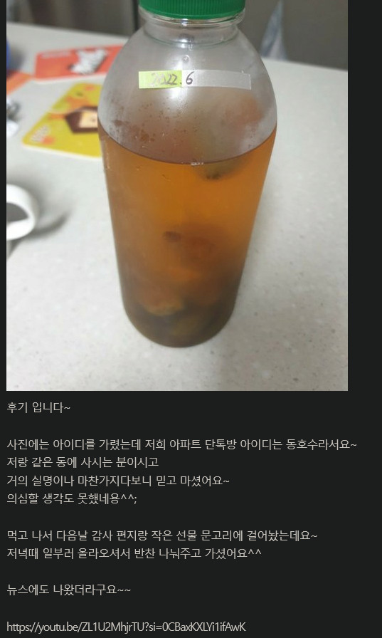 속이 더부룩해 아파트 단톡방에 물어본 임산부.jpg | 인스티즈