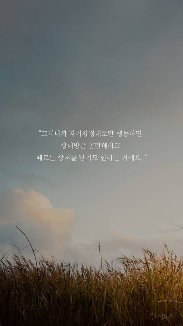 보노보노 명언 | 인스티즈