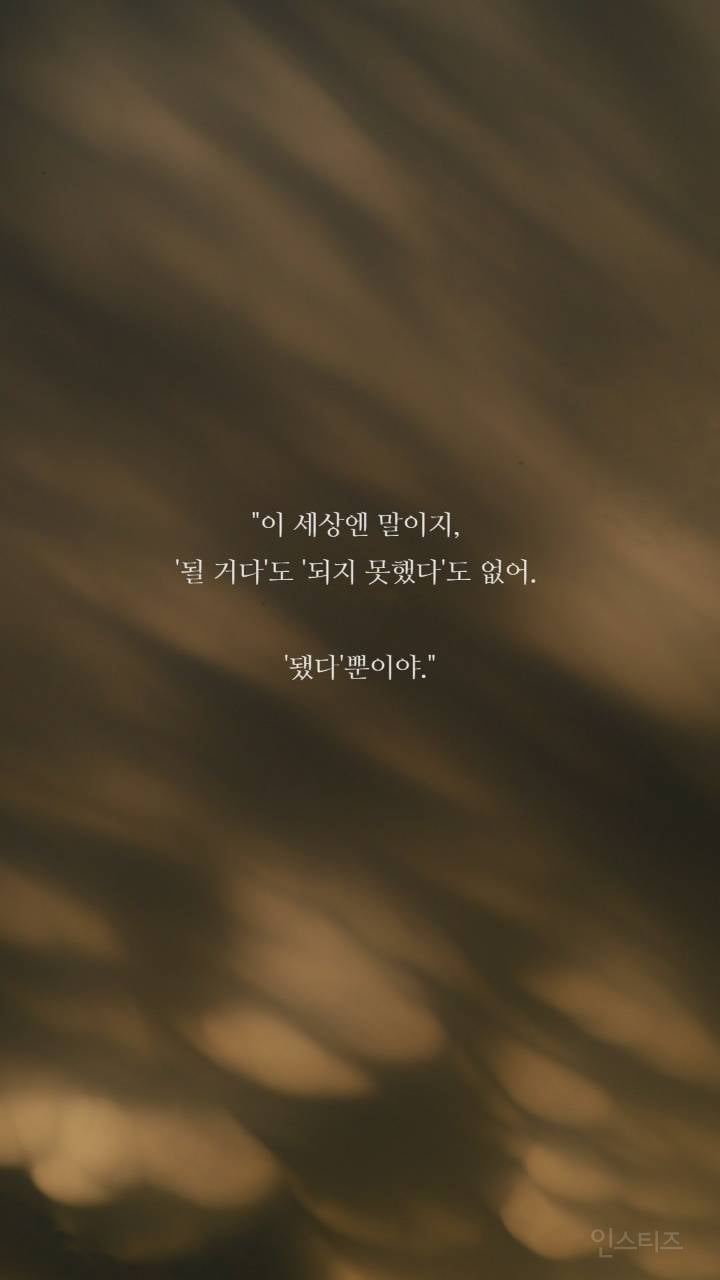 보노보노 명언 | 인스티즈