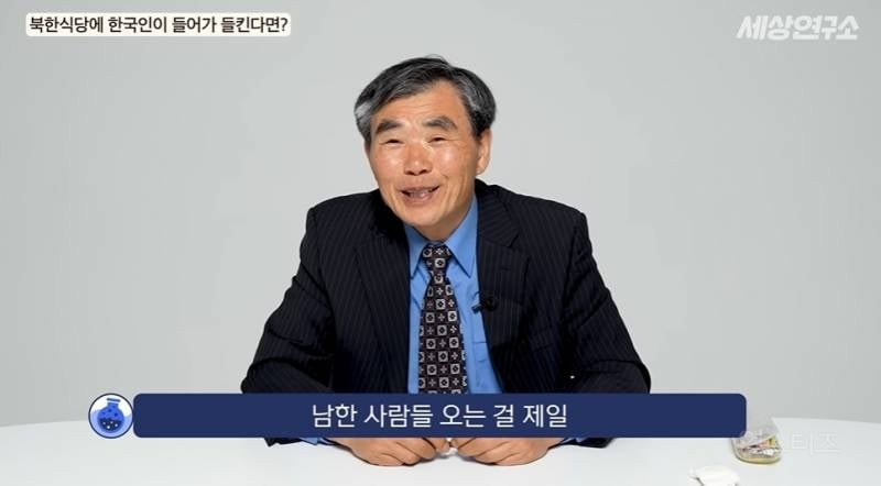 북한 전통음식은 다 사라졌다고 말하는 탈북민 | 인스티즈