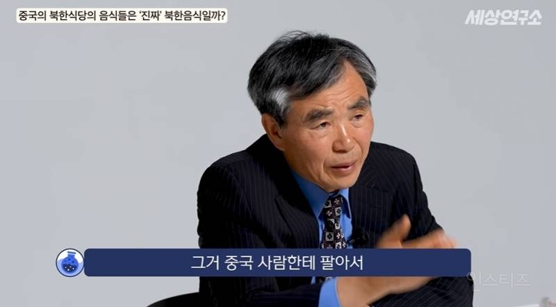 북한 전통음식은 다 사라졌다고 말하는 탈북민 | 인스티즈