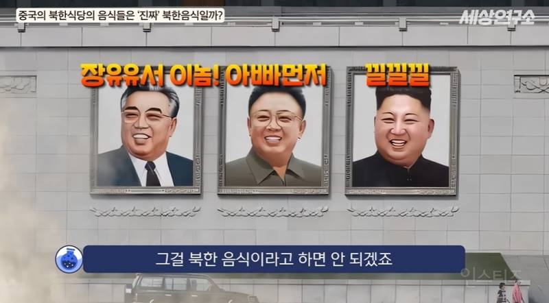 북한 전통음식은 다 사라졌다고 말하는 탈북민 | 인스티즈