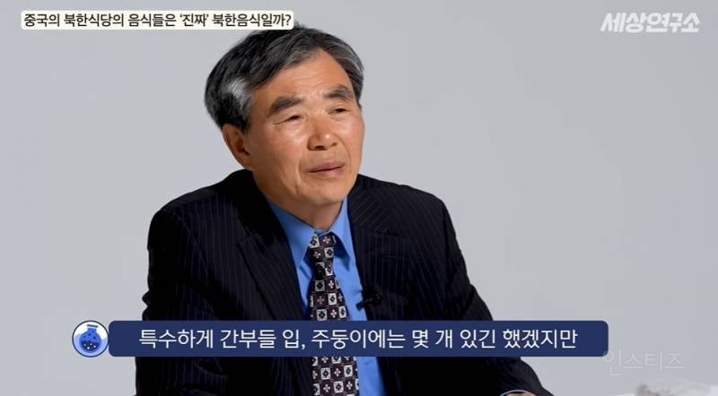 북한 전통음식은 다 사라졌다고 말하는 탈북민 | 인스티즈