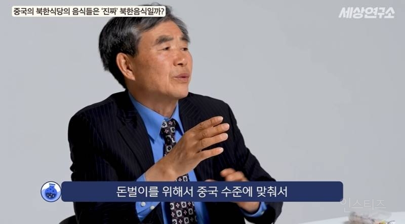 북한 전통음식은 다 사라졌다고 말하는 탈북민 | 인스티즈