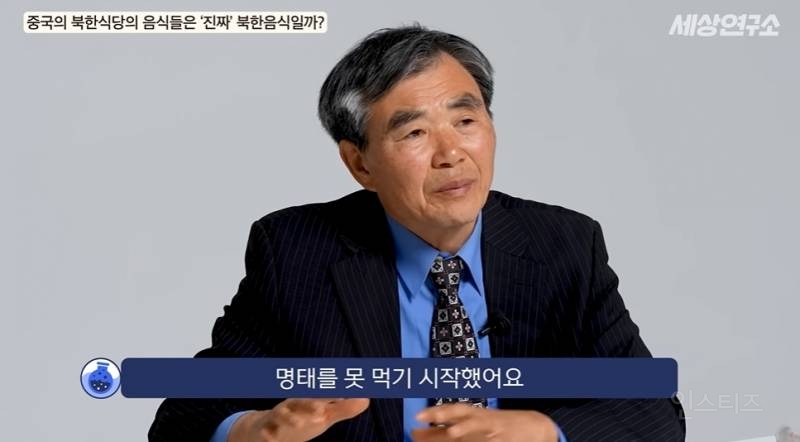 북한 전통음식은 다 사라졌다고 말하는 탈북민 | 인스티즈