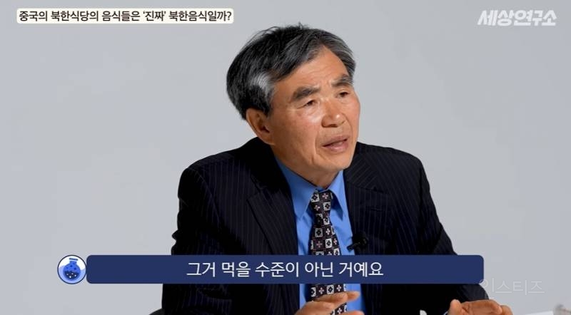 북한 전통음식은 다 사라졌다고 말하는 탈북민 | 인스티즈