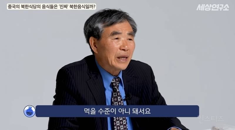 북한 전통음식은 다 사라졌다고 말하는 탈북민 | 인스티즈